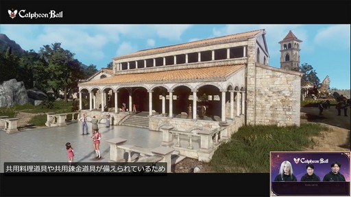 画像ギャラリー No.011のサムネイル画像 / 「黒い砂漠」の新クラス“セラフィム”が発表に。初心者学校“オルビア・アカデミー”などが発表された「2025カルフェオン宴会」をレポート