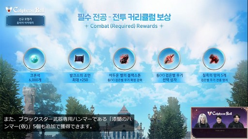 画像ギャラリー No.012のサムネイル画像 / 「黒い砂漠」の新クラス“セラフィム”が発表に。初心者学校“オルビア・アカデミー”などが発表された「2025カルフェオン宴会」をレポート