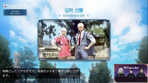 画像ギャラリー No.014のサムネイル画像 / 「黒い砂漠」の新クラス“セラフィム”が発表に。初心者学校“オルビア・アカデミー”などが発表された「2025カルフェオン宴会」をレポート