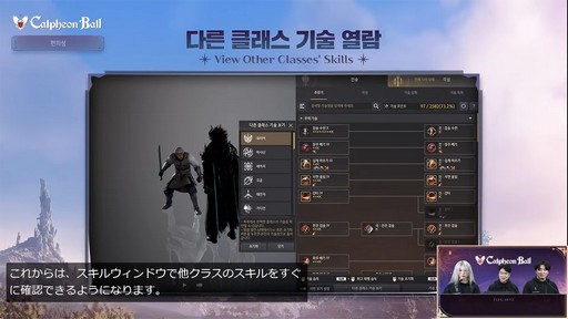 画像ギャラリー No.015のサムネイル画像 / 「黒い砂漠」の新クラス“セラフィム”が発表に。初心者学校“オルビア・アカデミー”などが発表された「2025カルフェオン宴会」をレポート