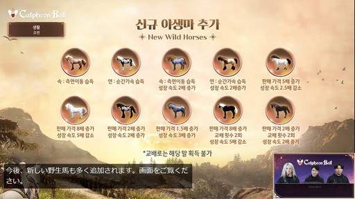 画像ギャラリー No.017のサムネイル画像 / 「黒い砂漠」の新クラス“セラフィム”が発表に。初心者学校“オルビア・アカデミー”などが発表された「2025カルフェオン宴会」をレポート