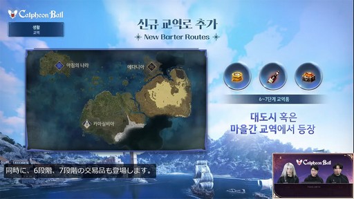 画像ギャラリー No.018のサムネイル画像 / 「黒い砂漠」の新クラス“セラフィム”が発表に。初心者学校“オルビア・アカデミー”などが発表された「2025カルフェオン宴会」をレポート