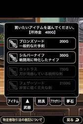 画像ギャラリー No.002のサムネイル画像 / あらすじを読んだらすぐバトル。RPG「いきなり!ラスボス30」が配信中