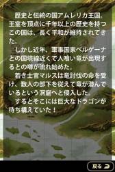 画像ギャラリー No.003のサムネイル画像 / あらすじを読んだらすぐバトル。RPG「いきなり!ラスボス30」が配信中