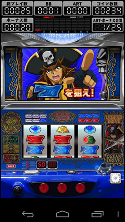 画像ギャラリー No.002のサムネイル画像 / 【9月7日のAndroid向けアプリセール情報】パチスロシミュレータ「パイレーツワールド」が900円に値下げ中