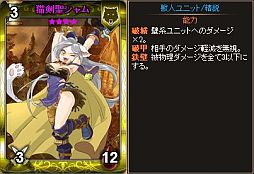 画像ギャラリー No.002のサムネイル画像 / 「ディヴァイン・グリモワール」“猫剣聖シャム”を入手可能なキャンペーン