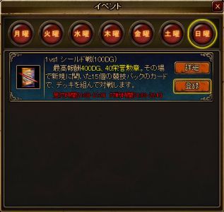 画像ギャラリー No.001のサムネイル画像 / 「ディヴァイン・グリモワール」運とデッキ構築力が必要な「シールド戦」が登場