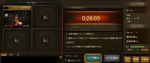 画像ギャラリー No.002のサムネイル画像 / 「ディヴァイン・グリモワール」運とデッキ構築力が必要な「シールド戦」が登場