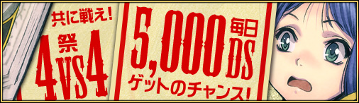 画像ギャラリー No.007のサムネイル画像 / 「ディヴァイン・グリモワール」GMキャラとの4vs.4に挑め。明日から開催