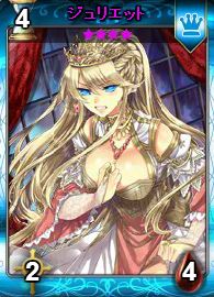 画像ギャラリー No.002のサムネイル画像 / 「ディヴァイン・グリモワール」レアカード「ジュリエット」が手に入るイベント