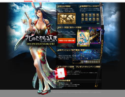 画像ギャラリー No.002のサムネイル画像 / 「ディヴァイン・グリモワール」次期大型アップデートを3月27日に実施