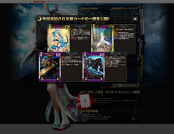 画像ギャラリー No.003のサムネイル画像 / 「ディヴァイン・グリモワール」次期大型アップデートを3月27日に実施