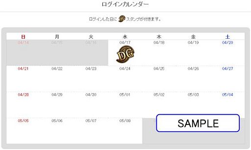 画像ギャラリー No.002のサムネイル画像 / ニコニコアプリ版「ディヴァイン・グリモワール」ログイン日数ごとに特典を配布