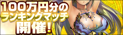 画像ギャラリー No.012のサムネイル画像 / 「ディヴァイン・グリモワール」，女神カードを入手できるキャンペーンを実施