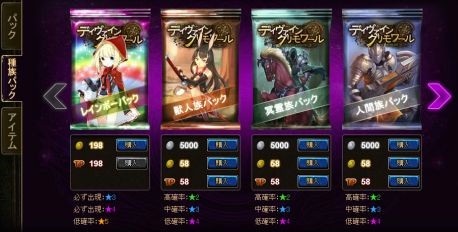 画像ギャラリー No.004のサムネイル画像 / 「ディヴァイン・グリモワール」，レインボーカードが必ず当たるパックが登場