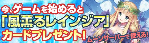 画像ギャラリー No.001のサムネイル画像 / ニコニコアプリ版「ディヴァイン・グリモワール」新規登録者に女神カードを配布