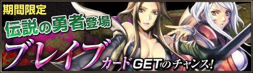 画像ギャラリー No.001のサムネイル画像 / ニコニコアプリ版「ディヴァイン・グリモワール」異邦の勇士4名のカードが登場