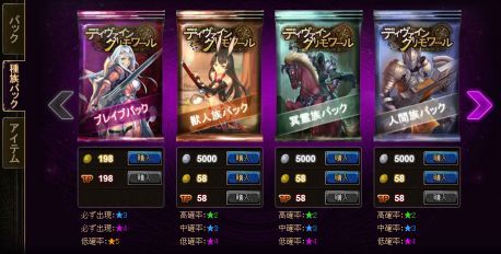 画像ギャラリー No.003のサムネイル画像 / ニコニコアプリ版「ディヴァイン・グリモワール」異邦の勇士4名のカードが登場