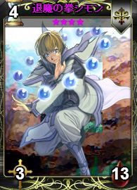 画像ギャラリー No.017のサムネイル画像 / ニコニコアプリ版「ディヴァイン・グリモワール」異邦の勇士4名のカードが登場