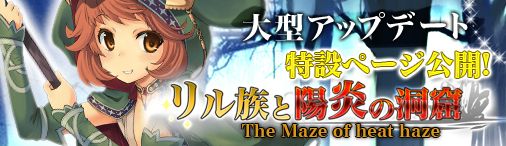画像ギャラリー No.001のサムネイル画像 / 「ディヴァイン・グリモワール」次期アップデートは7月3日実装。女神名を募集