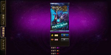 画像ギャラリー No.003のサムネイル画像 / 「ディヴァイン・グリモワール」，光の飛竜を入手できるイベントクエストが登場