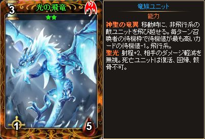 画像ギャラリー No.005のサムネイル画像 / 「ディヴァイン・グリモワール」，光の飛竜を入手できるイベントクエストが登場