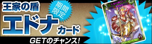 画像ギャラリー No.001のサムネイル画像 / 「ディヴァイン・グリモワール」,神聖騎士団パックを発売&キャンペーン開催