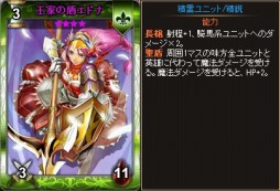 画像ギャラリー No.002のサムネイル画像 / 「ディヴァイン・グリモワール」,神聖騎士団パックを発売&キャンペーン開催