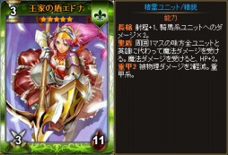 画像ギャラリー No.003のサムネイル画像 / 「ディヴァイン・グリモワール」,神聖騎士団パックを発売&キャンペーン開催