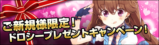 画像ギャラリー No.003のサムネイル画像 / 「ディヴァイン・グリモワール」，新サーバー「サターン」オープン。記念キャンペーンも