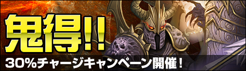 画像ギャラリー No.005のサムネイル画像 / 「ディヴァイン・グリモワール」，新サーバー「サターン」オープン。記念キャンペーンも