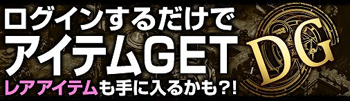 画像ギャラリー No.001のサムネイル画像 / 「ディヴァイン・グリモワール」，大型アップデートの特設サイトが公開