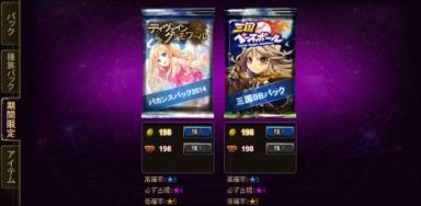 画像ギャラリー No.002のサムネイル画像 / 「ディヴァイン・グリモワール」が「三国ベースボール」とのコラボ企画を開始