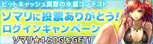 画像ギャラリー No.002のサムネイル画像 / 「ディヴァイン・グリモワール」アップデート「アースガルズの神々」特設サイト公開