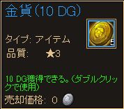 画像ギャラリー No.005のサムネイル画像 / 「ディヴァイン・グリモワール」アップデート「アースガルズの神々」特設サイト公開