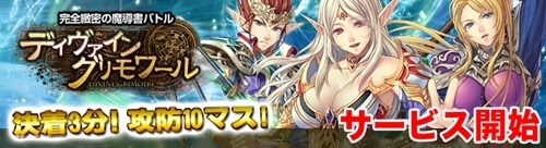 ������#001�Υ���ͥ���/�ե��󥿥���RPG�֥ǥ��������󡦥�������Yahoo��Mobage���ۿ���������