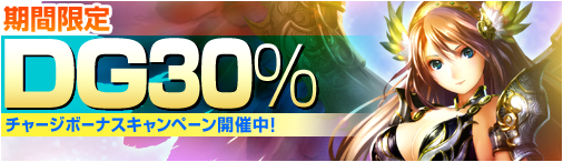 画像ギャラリー No.001のサムネイル画像 / Yahoo! Mobage版「ディヴァイン・グリモワール」に新種族「竜族」が登場