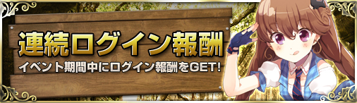 画像ギャラリー No.014のサムネイル画像 / 「ディヴァイン・グリモワール」，期間限定のバレンタインパックを25日まで販売