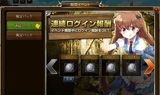 画像ギャラリー No.015のサムネイル画像 / 「ディヴァイン・グリモワール」，期間限定のバレンタインパックを25日まで販売