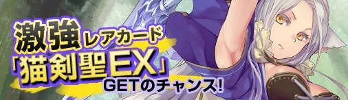 画像ギャラリー No.002のサムネイル画像 / Yahoo!モバゲー版「ディヴァイン・グリモワール」，「獣人娘パック」が登場