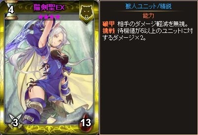 画像ギャラリー No.003のサムネイル画像 / Yahoo!モバゲー版「ディヴァイン・グリモワール」，「獣人娘パック」が登場