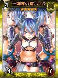 画像ギャラリー No.006のサムネイル画像 / Yahoo!モバゲー版「ディヴァイン・グリモワール」，「獣人娘パック」が登場