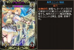 画像ギャラリー No.003のサムネイル画像 / 「ディヴァイン・グリモワール」期間限定カードパック「ギリシャ神話パック」登場