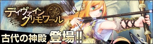 画像ギャラリー No.011のサムネイル画像 / 「ディヴァイン・グリモワール」期間限定カードパック「ギリシャ神話パック」登場
