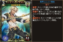 画像ギャラリー No.002のサムネイル画像 / 「ディヴァイン・グリモワール」期間限定「マーシャルアーツパック」登場