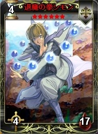 画像ギャラリー No.013のサムネイル画像 / 「ディヴァイン・グリモワール」期間限定「マーシャルアーツパック」登場