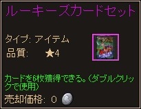 画像ギャラリー No.005のサムネイル画像 / 「ディヴァイン・グリモワール」に期間限定「天使パックIII」が登場