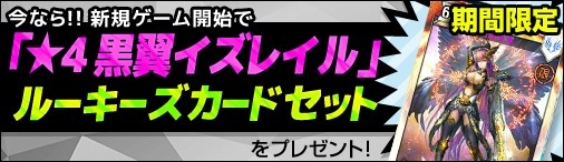 画像ギャラリー No.006のサムネイル画像 / 「ディヴァイン・グリモワール」に期間限定「天使パックIII」が登場