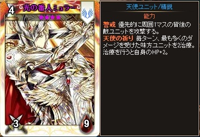 画像ギャラリー No.007のサムネイル画像 / 「ディヴァイン・グリモワール」に期間限定「天使パックIII」が登場