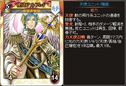 画像ギャラリー No.010のサムネイル画像 / 「ディヴァイン・グリモワール」に期間限定「天使パックIII」が登場